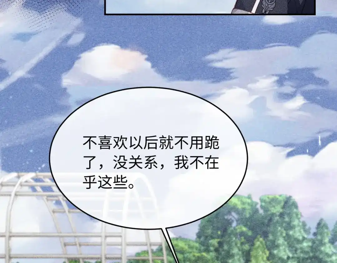 高冷指挥官一亲就哭 第60话 第84页
