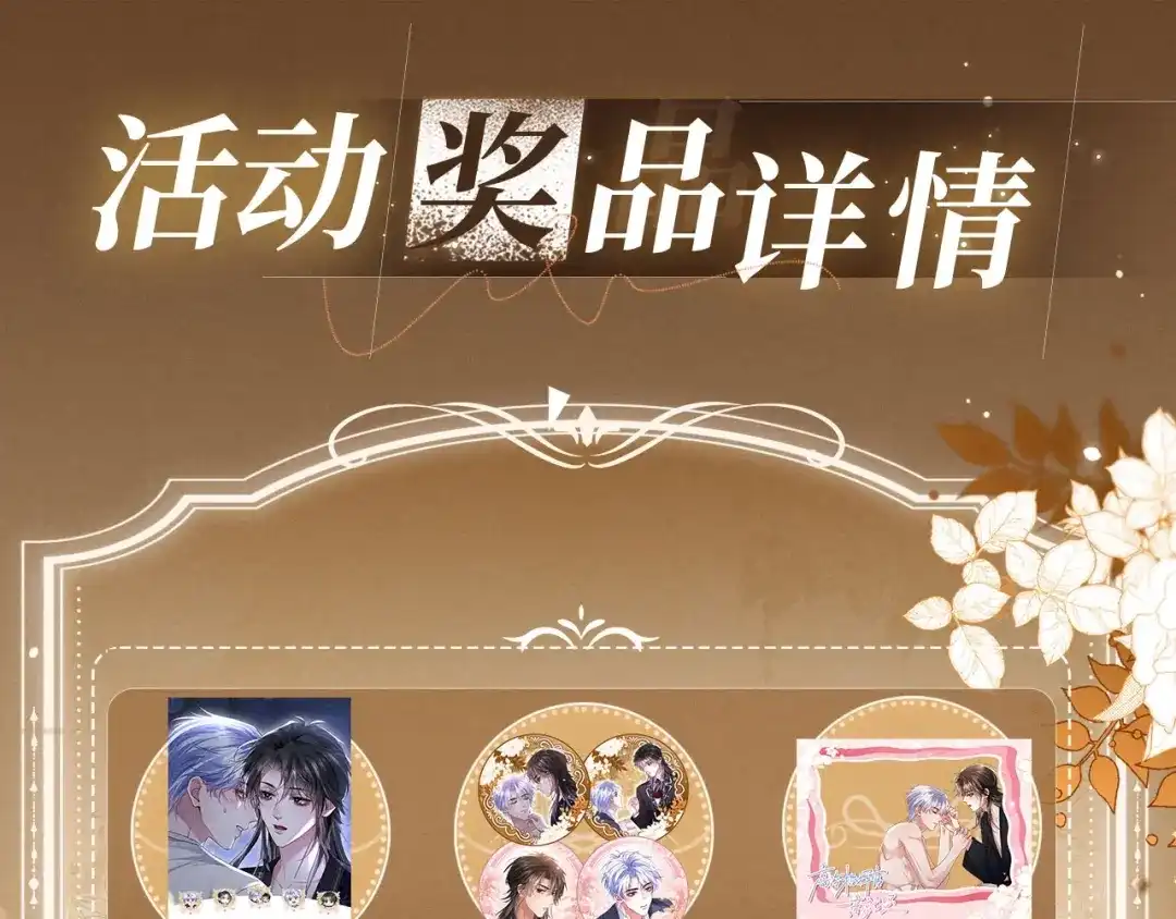 高冷指挥官一亲就哭 特典预热：6月10日 你才是我最想要的礼物 第12页