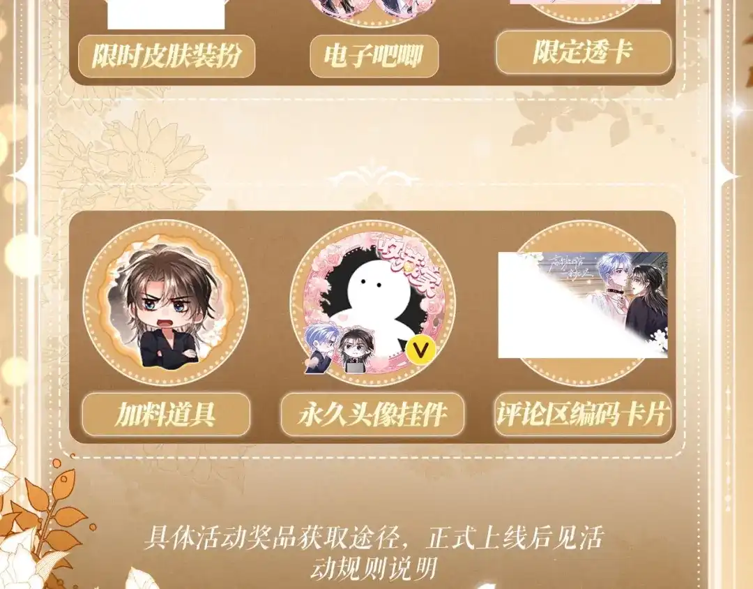 高冷指挥官一亲就哭 特典预热：6月10日 你才是我最想要的礼物 第13页