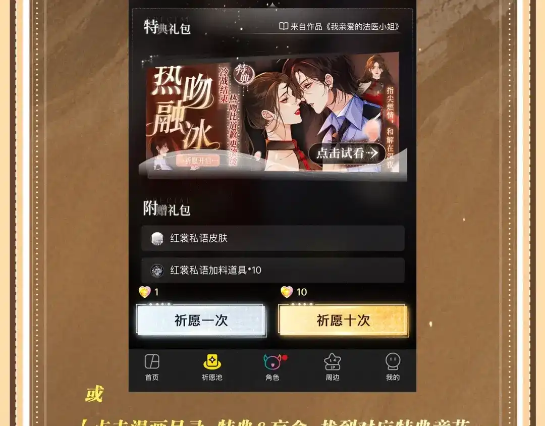 高冷指挥官一亲就哭 特典预热：6月10日 你才是我最想要的礼物 第16页