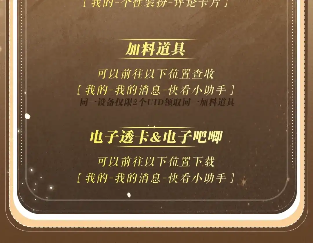 高冷指挥官一亲就哭 特典预热：6月10日 你才是我最想要的礼物 第18页