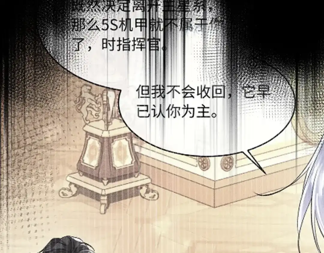 高冷指挥官一亲就哭 第61话 第13页