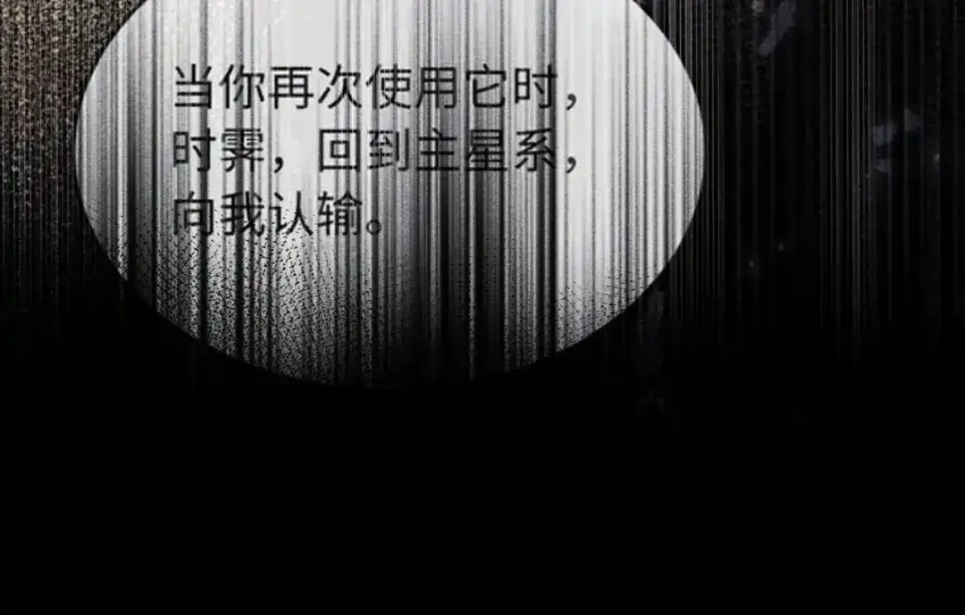 高冷指挥官一亲就哭 第61话 第16页