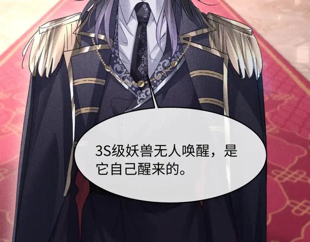 高冷指挥官一亲就哭 第61话 第45页