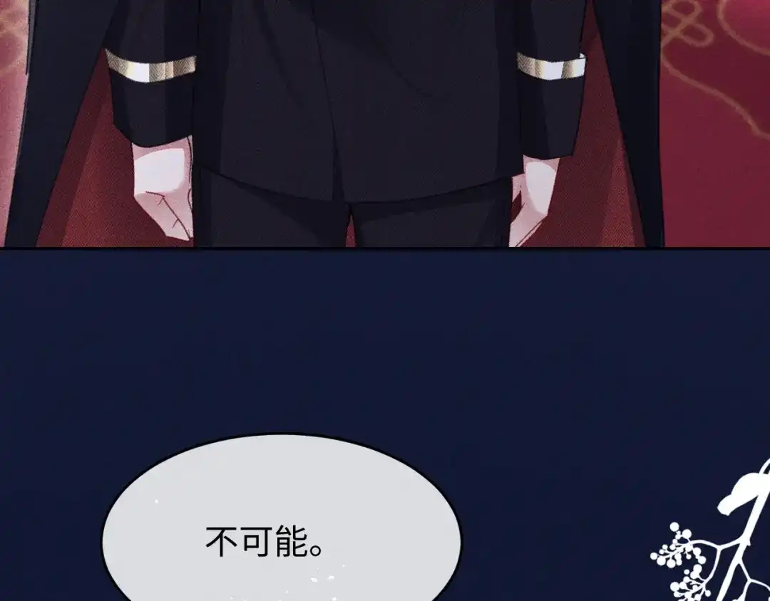 高冷指挥官一亲就哭 第61话 第46页