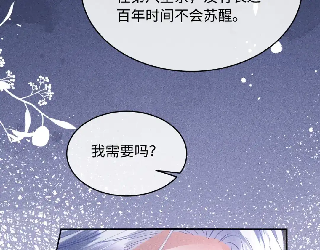 高冷指挥官一亲就哭 第61话 第49页