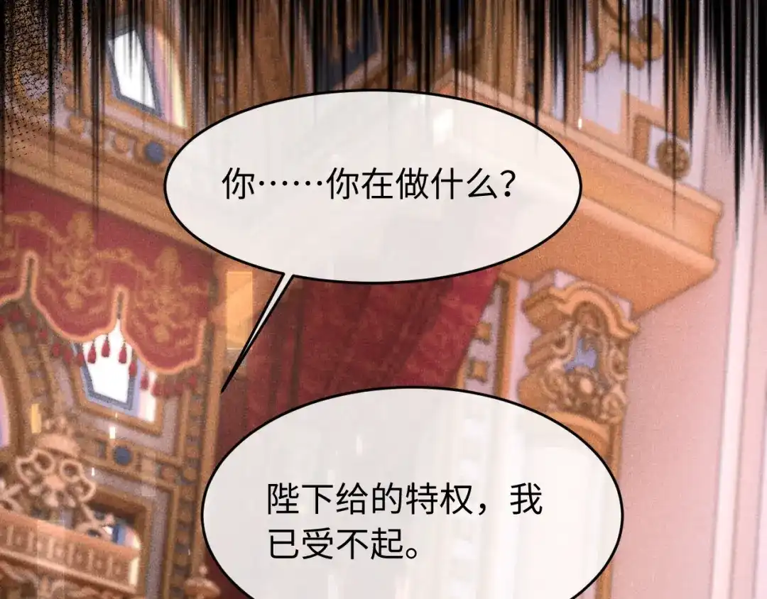 高冷指挥官一亲就哭 第61话 第5页