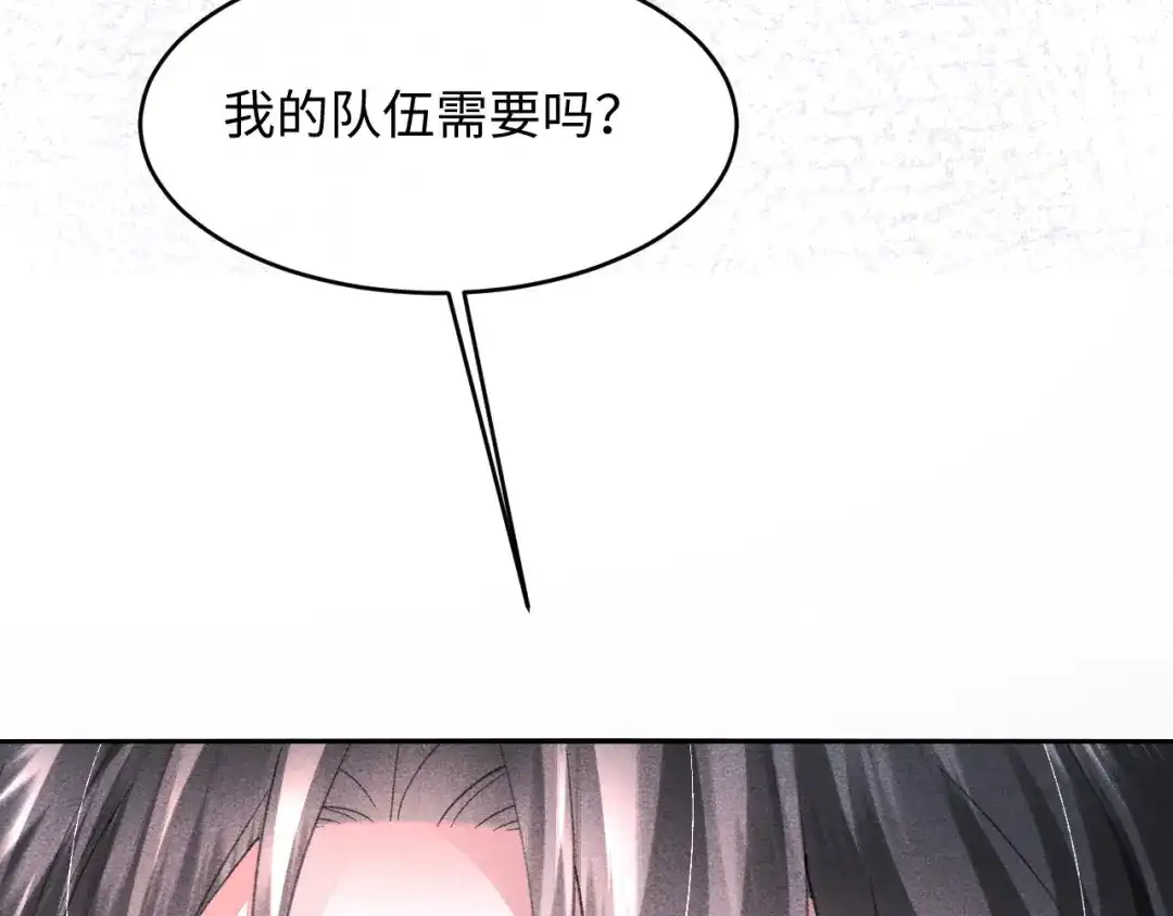 高冷指挥官一亲就哭 第61话 第51页