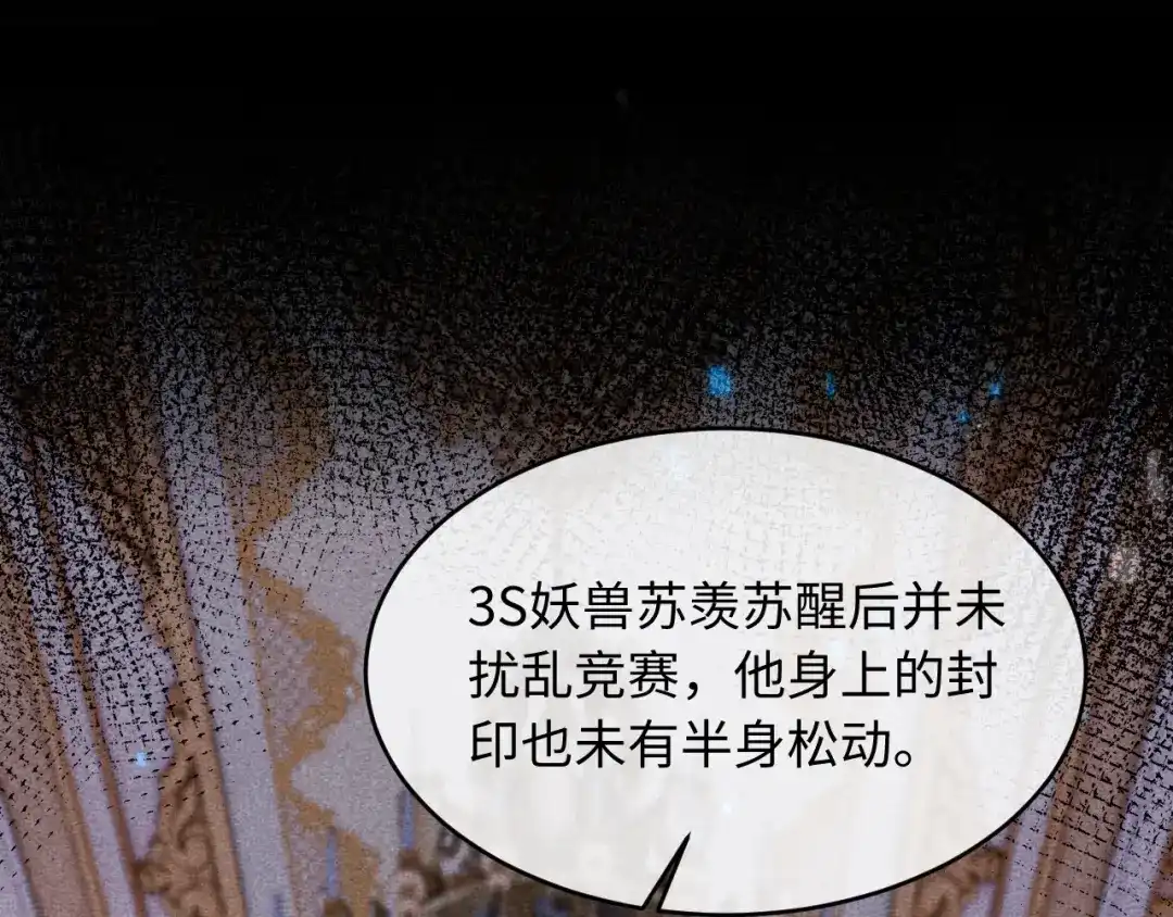 高冷指挥官一亲就哭 第61话 第54页
