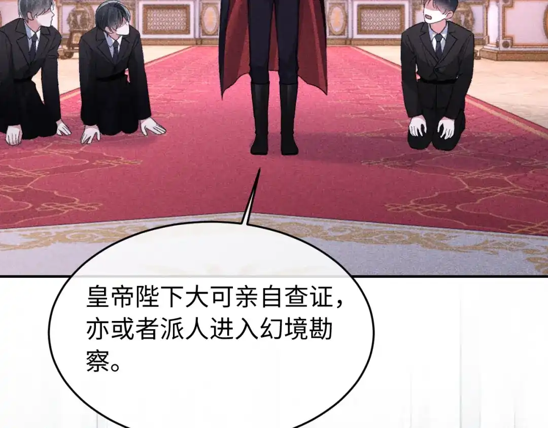 高冷指挥官一亲就哭 第61话 第57页