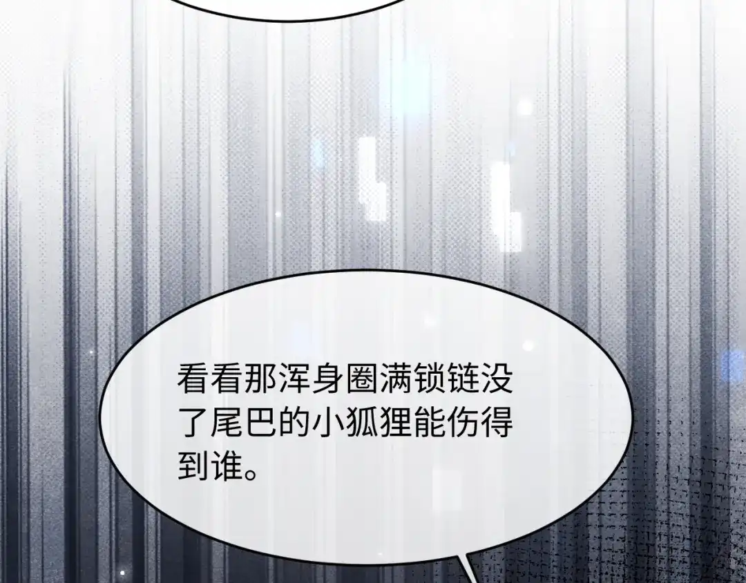 高冷指挥官一亲就哭 第61话 第58页
