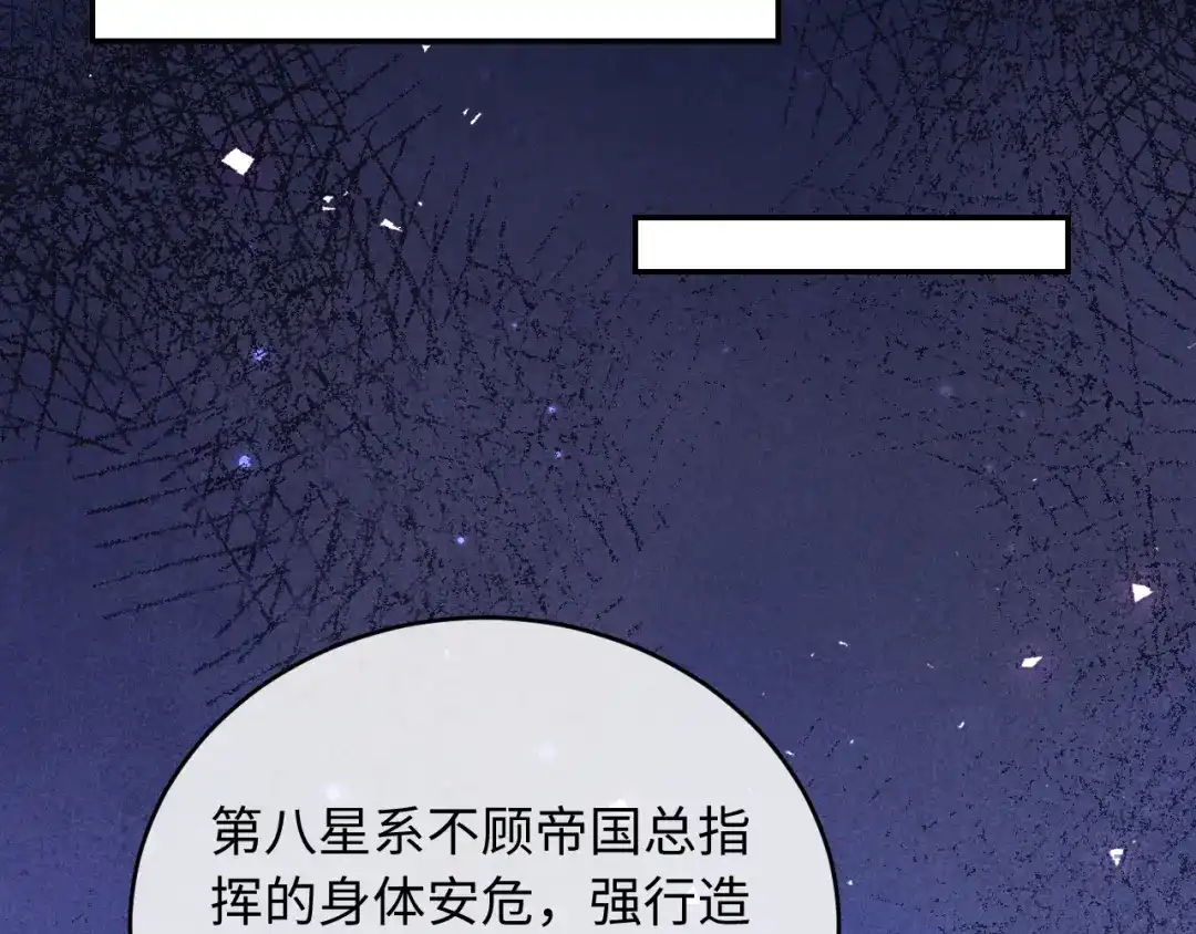 高冷指挥官一亲就哭 第61话 第70页