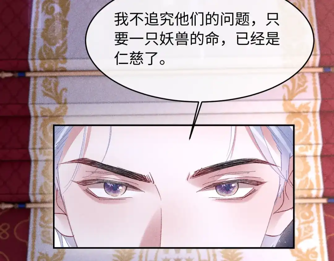 高冷指挥官一亲就哭 第61话 第73页