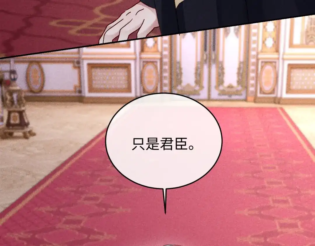 高冷指挥官一亲就哭 第61话 第8页