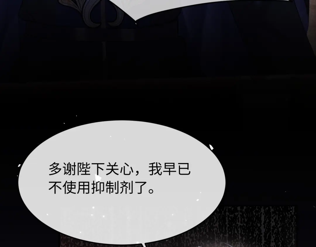 高冷指挥官一亲就哭 第61话 第81页