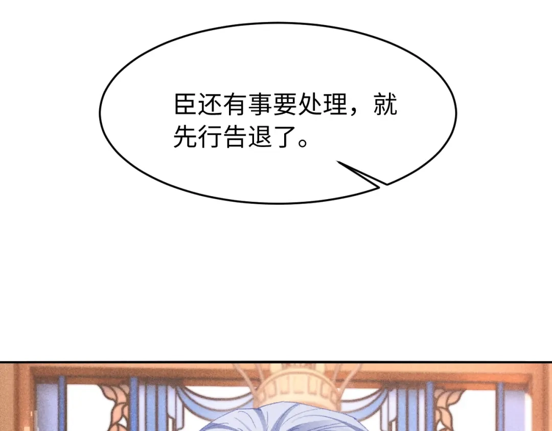 高冷指挥官一亲就哭 第62话 第1页