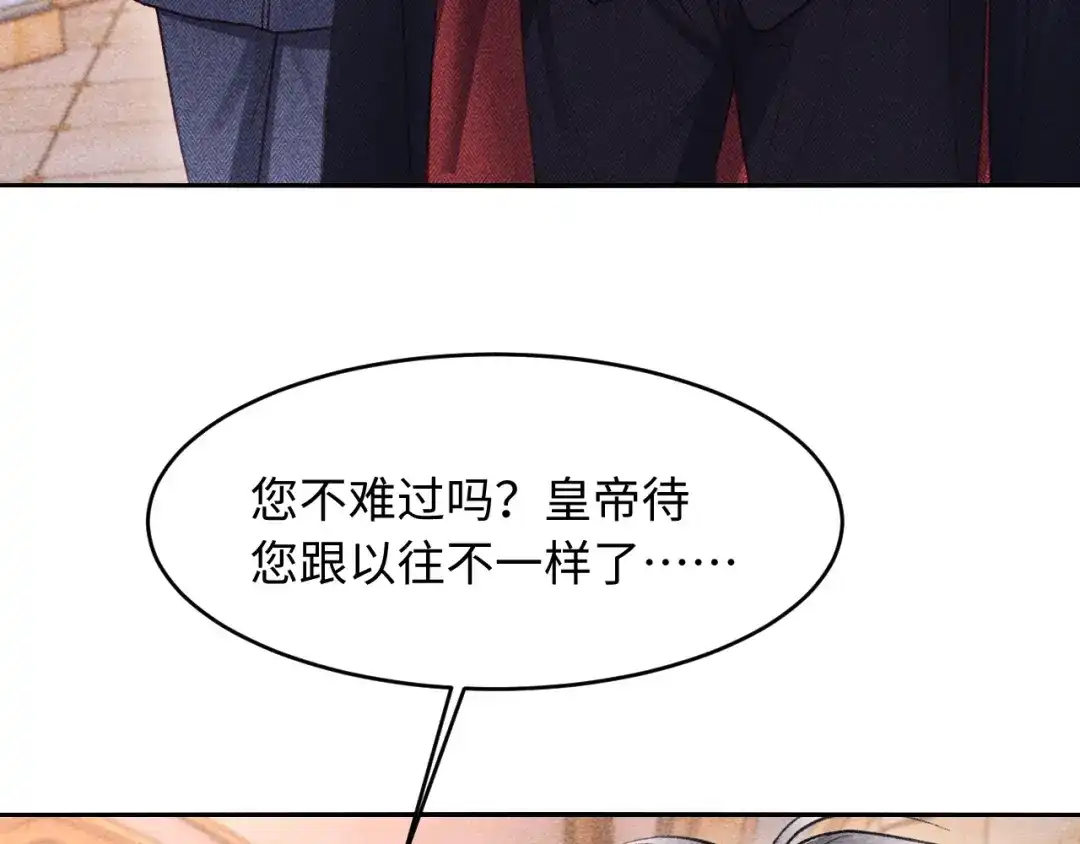 高冷指挥官一亲就哭 第62话 第19页