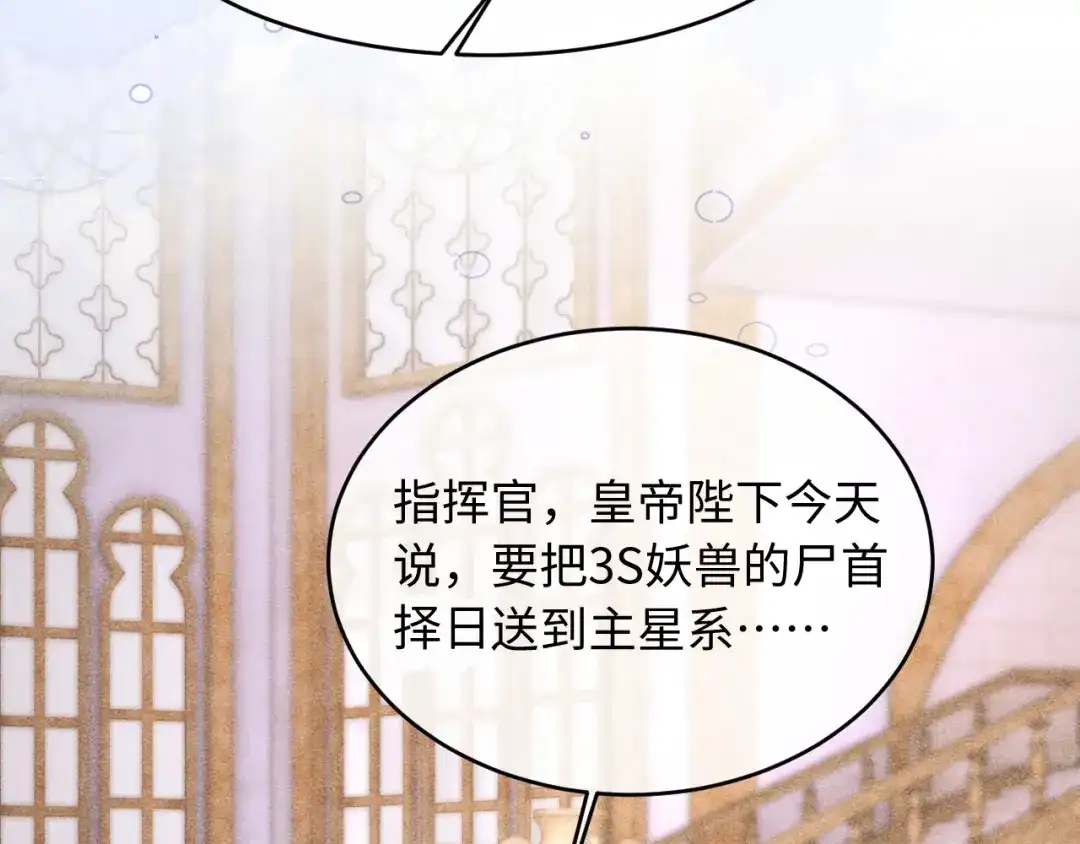 高冷指挥官一亲就哭 第62话 第44页