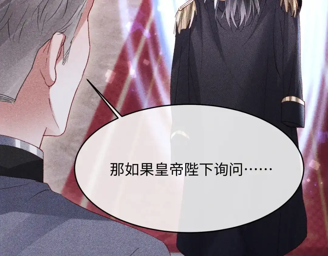 高冷指挥官一亲就哭 第62话 第49页