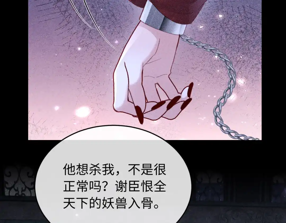 高冷指挥官一亲就哭 第63话 第21页