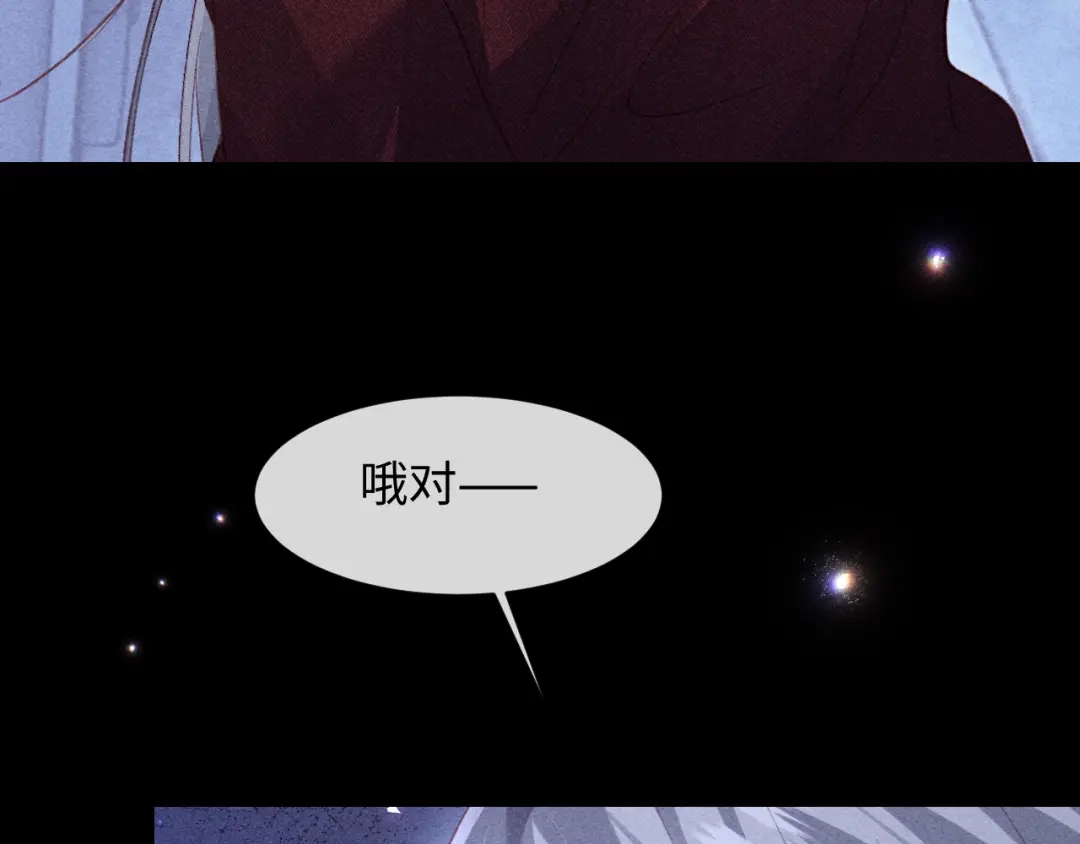 高冷指挥官一亲就哭 第63话 第24页