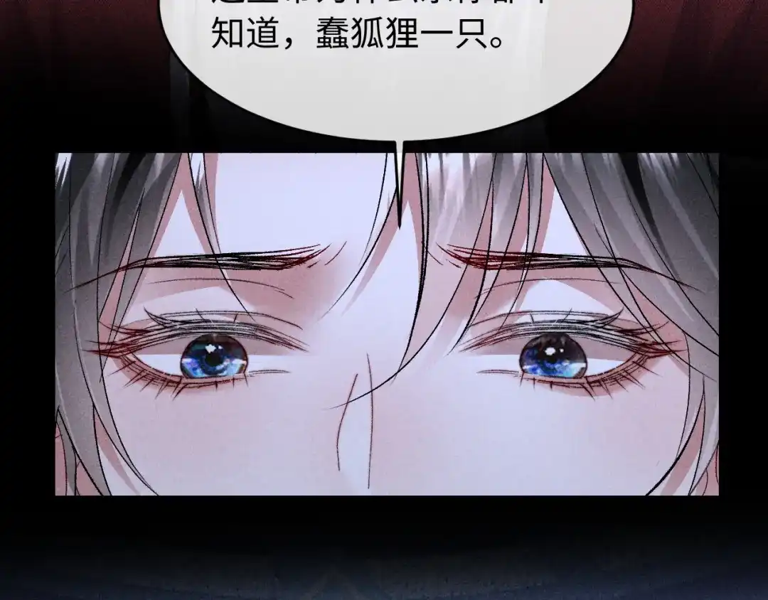 高冷指挥官一亲就哭 第63话 第36页