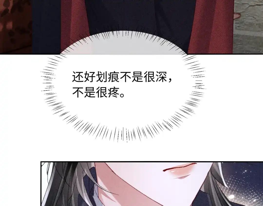 高冷指挥官一亲就哭 第63话 第46页