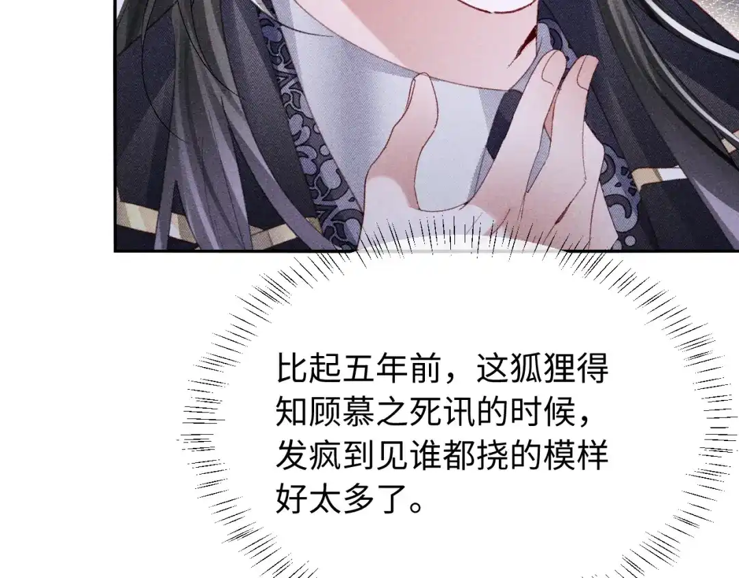 高冷指挥官一亲就哭 第63话 第47页