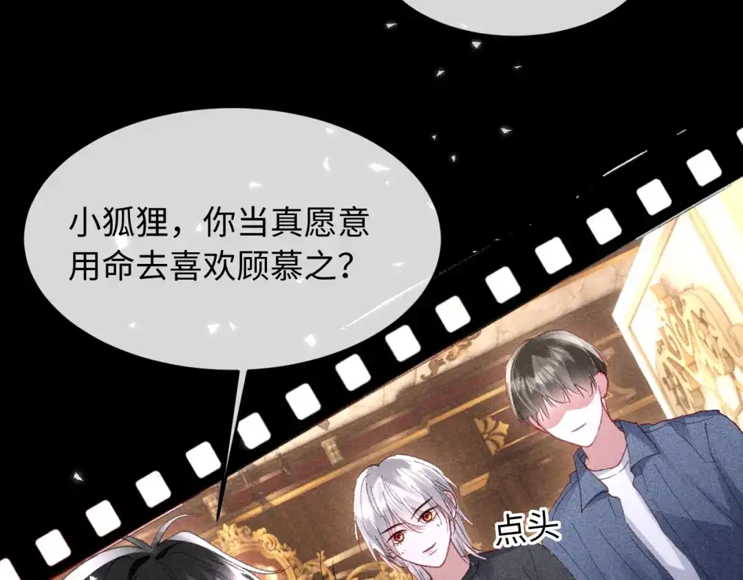 高冷指挥官一亲就哭 第63话 第50页