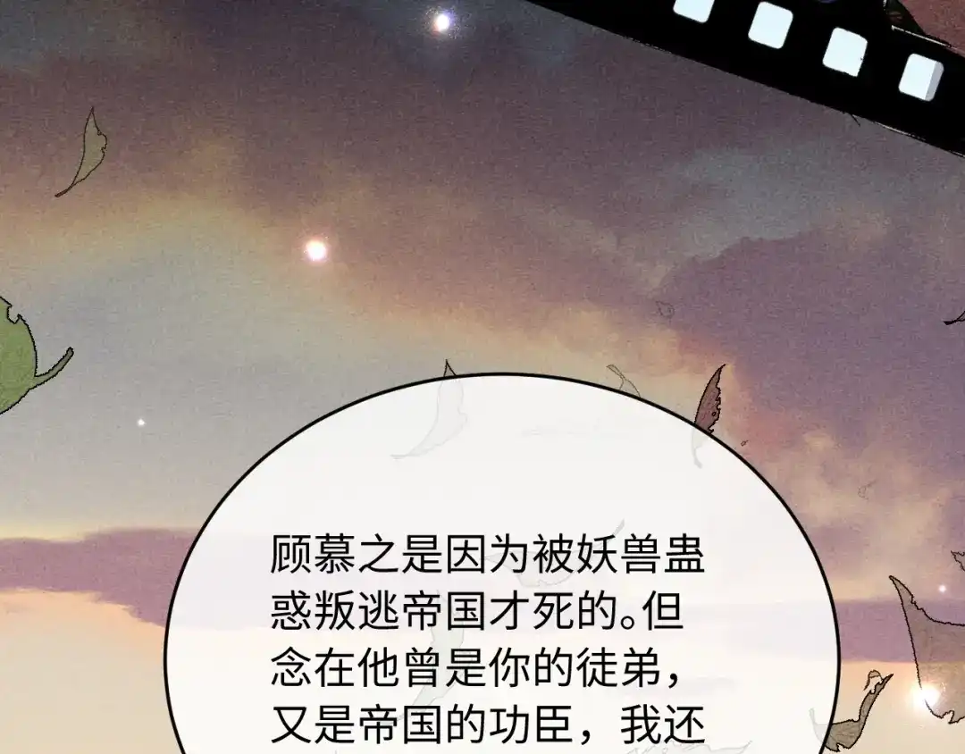 高冷指挥官一亲就哭 第63话 第53页