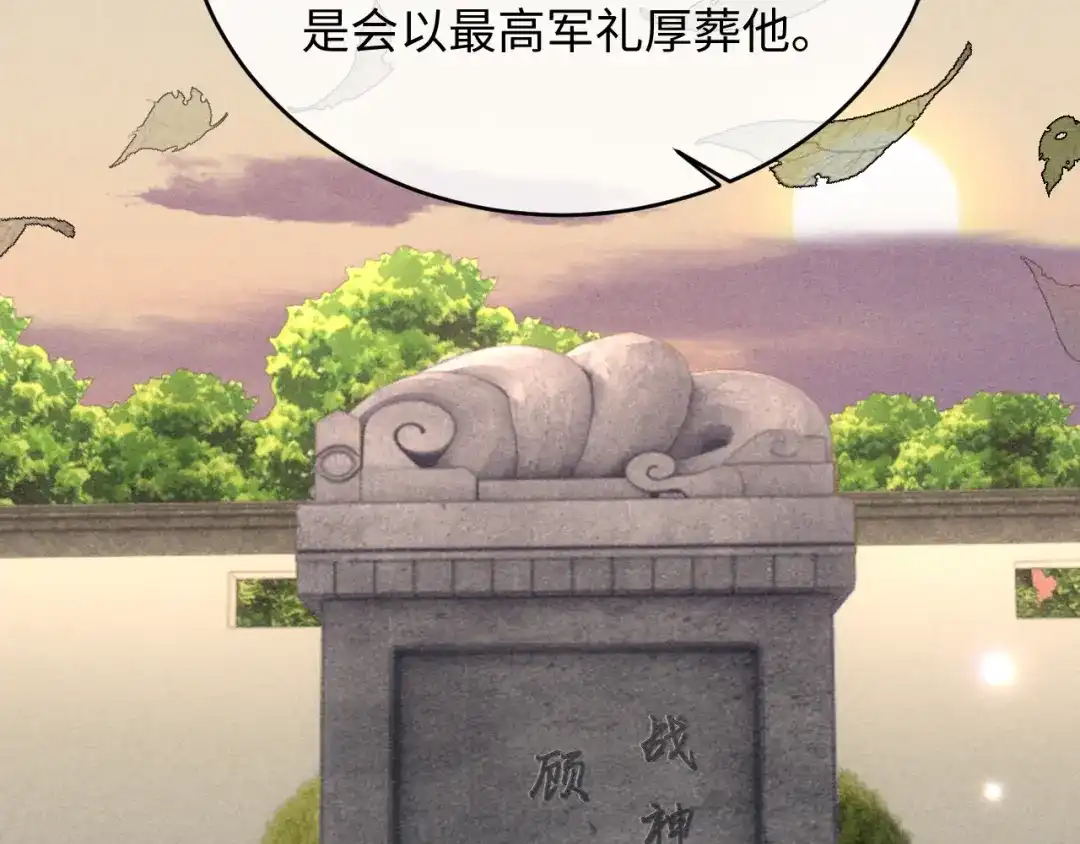 高冷指挥官一亲就哭 第63话 第54页