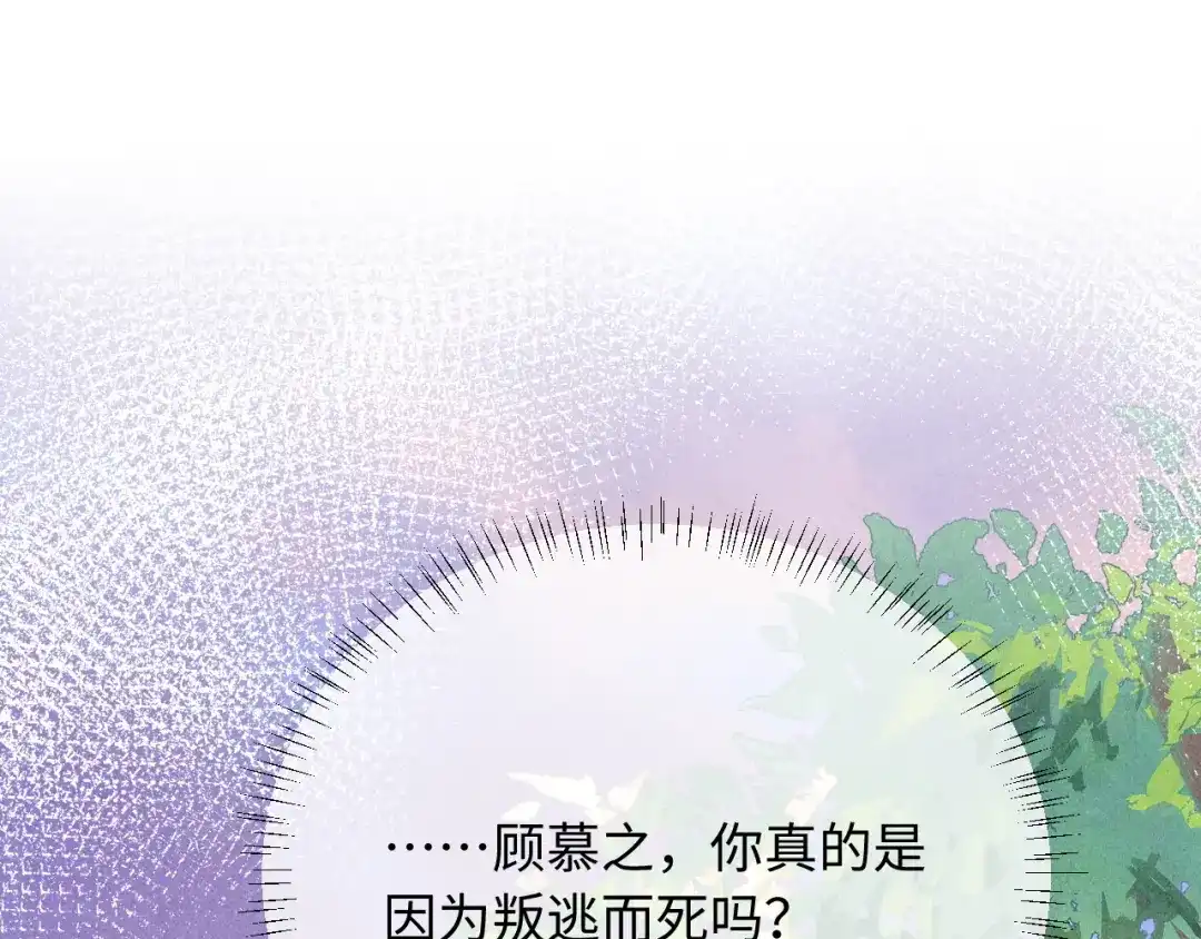 高冷指挥官一亲就哭 第63话 第59页
