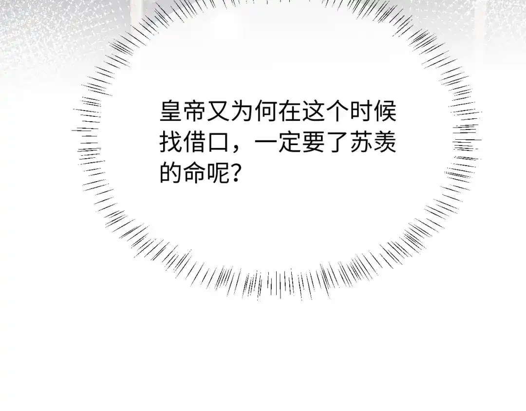 高冷指挥官一亲就哭 第63话 第67页