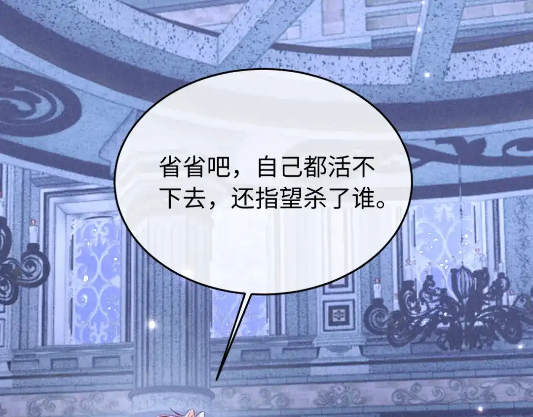 高冷指挥官一亲就哭 第63话 第9页