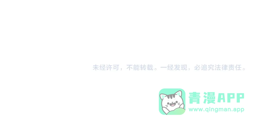 高冷指挥官一亲就哭 第64话 第101页