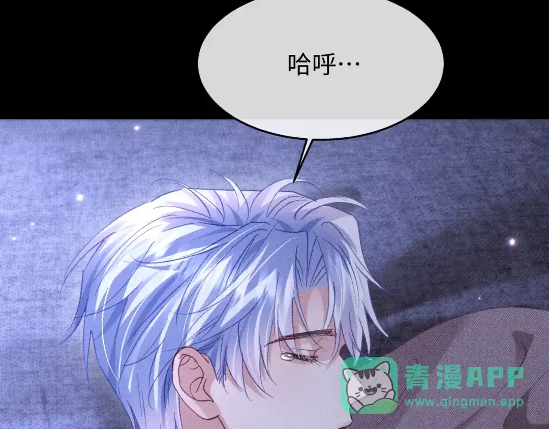 高冷指挥官一亲就哭 第64话 第11页