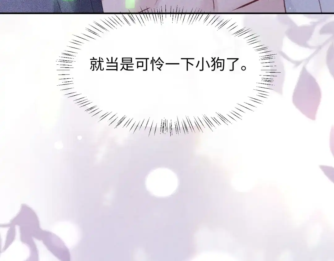 高冷指挥官一亲就哭 第64话 第29页