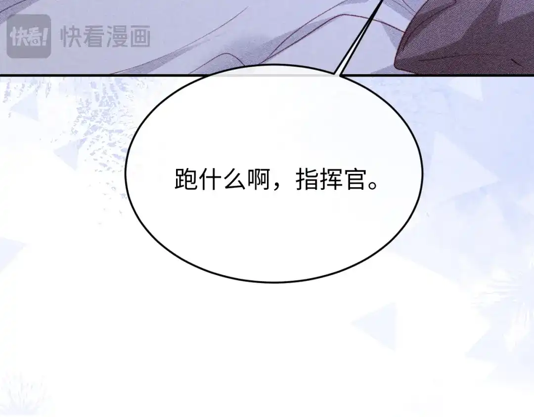 高冷指挥官一亲就哭 第64话 第55页