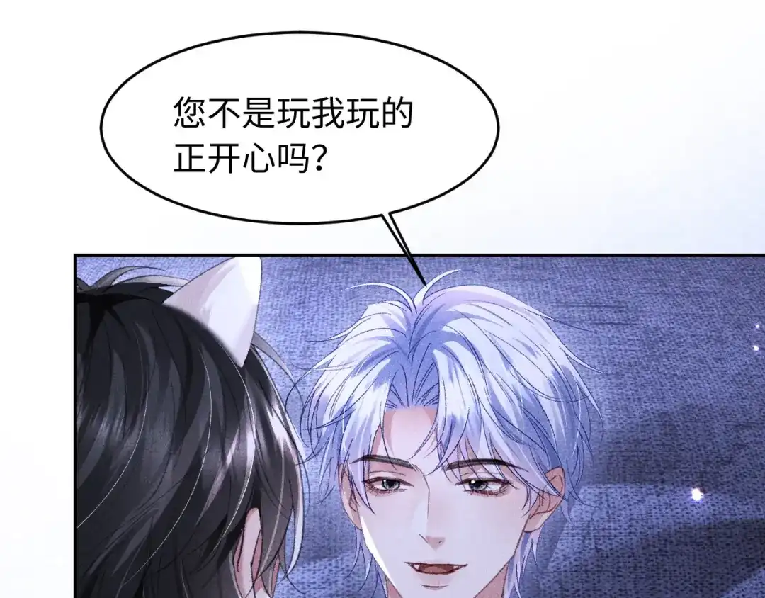 高冷指挥官一亲就哭 第64话 第57页
