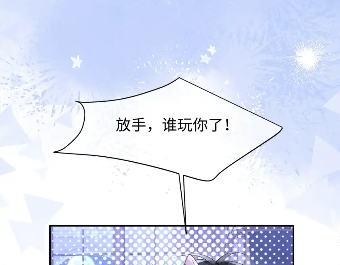 高冷指挥官一亲就哭 第64话 第60页