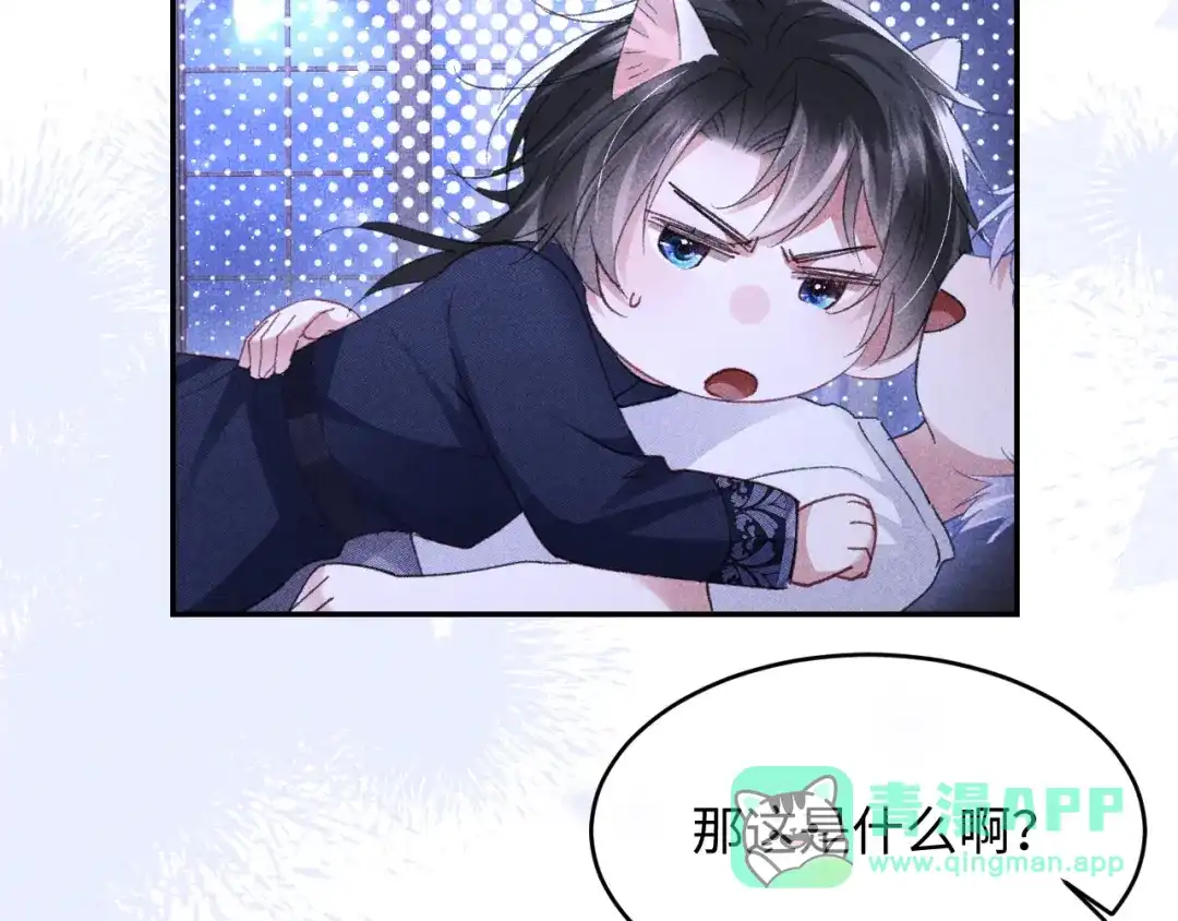 高冷指挥官一亲就哭 第64话 第61页