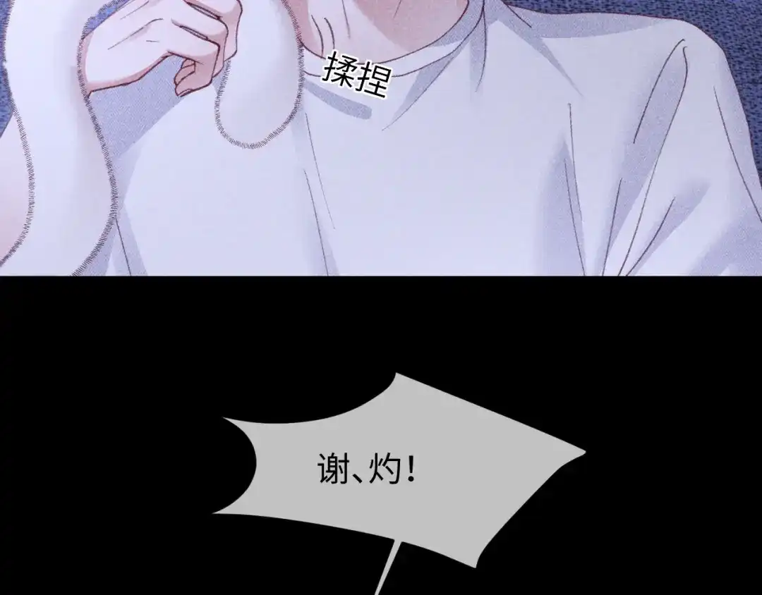 高冷指挥官一亲就哭 第64话 第63页