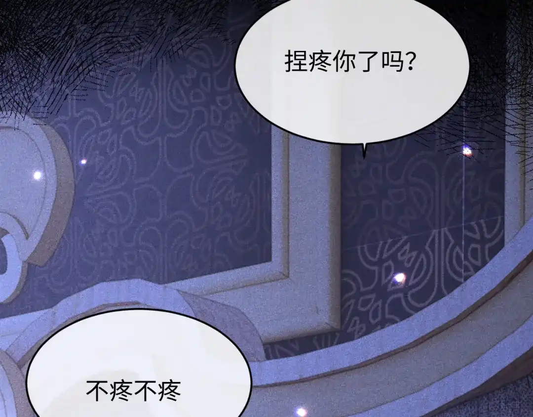 高冷指挥官一亲就哭 第64话 第65页