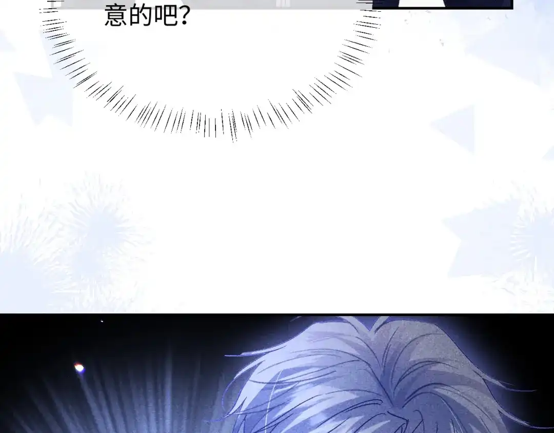 高冷指挥官一亲就哭 第64话 第70页