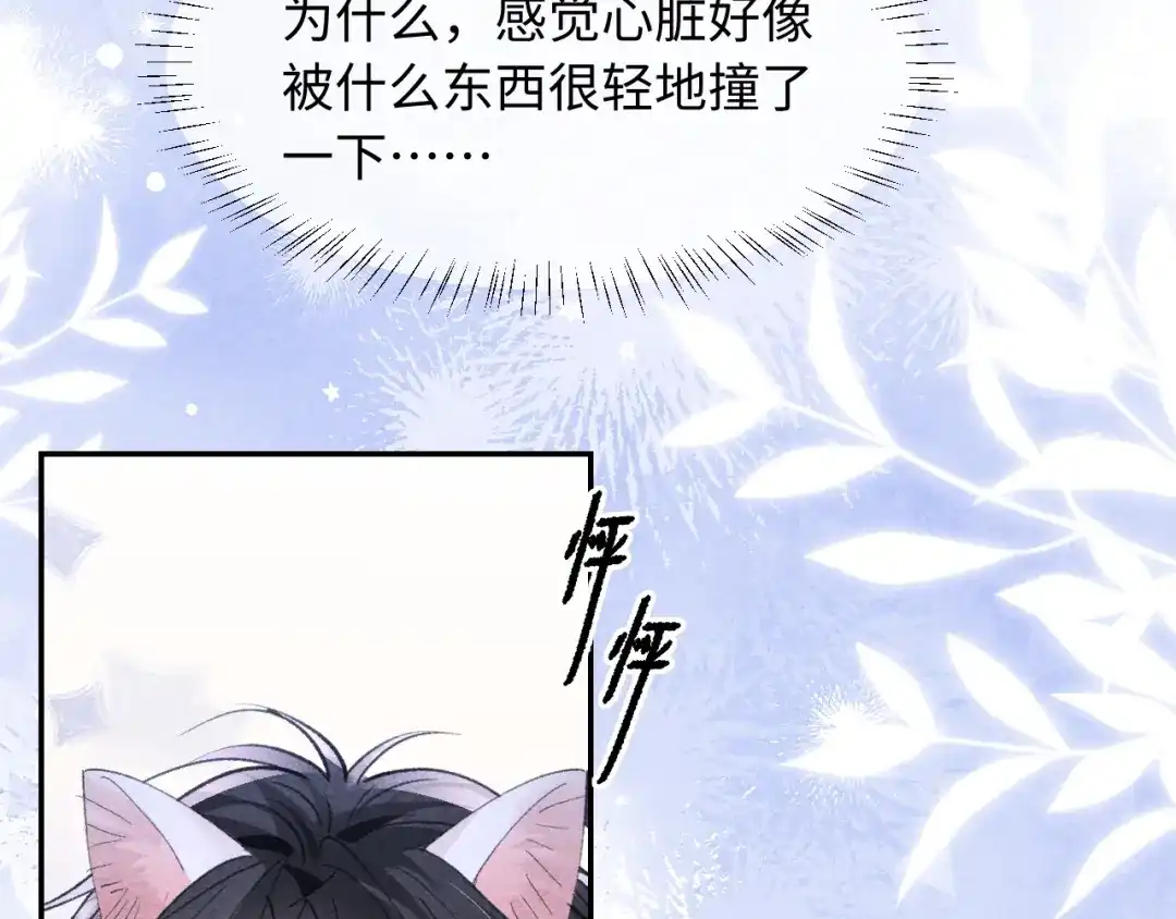 高冷指挥官一亲就哭 第64话 第75页
