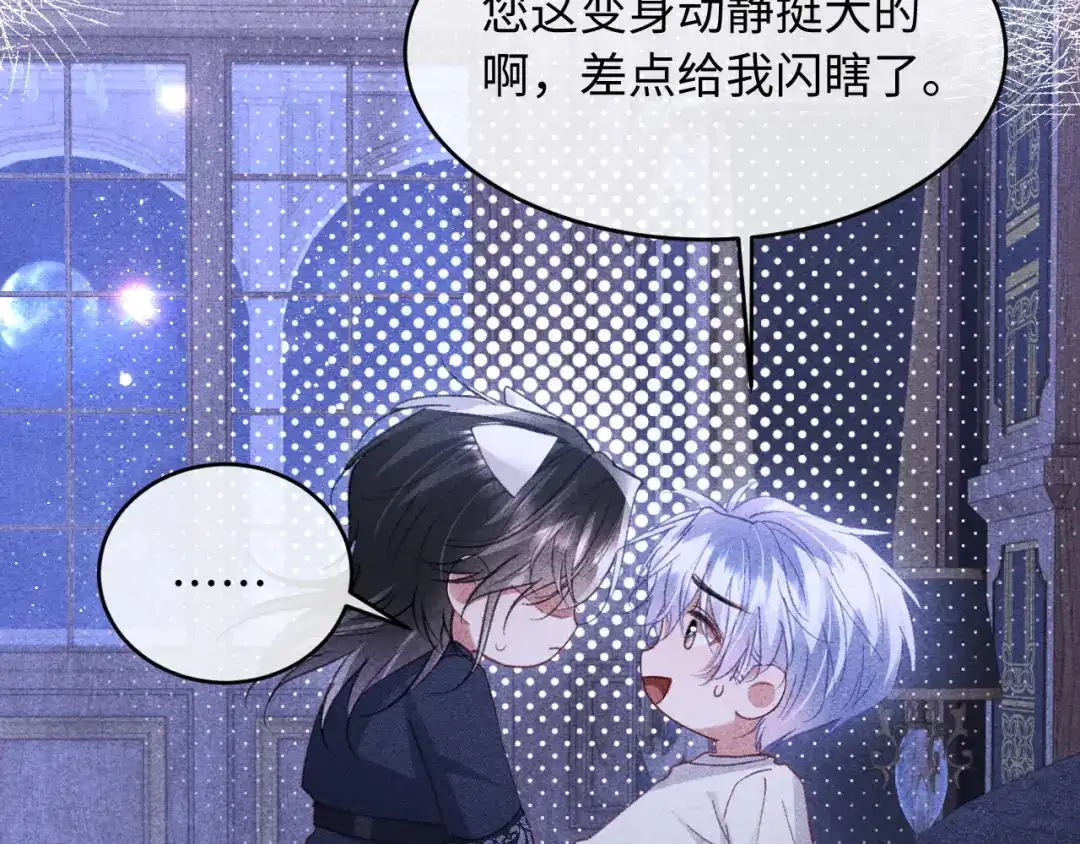 高冷指挥官一亲就哭 第64话 第78页