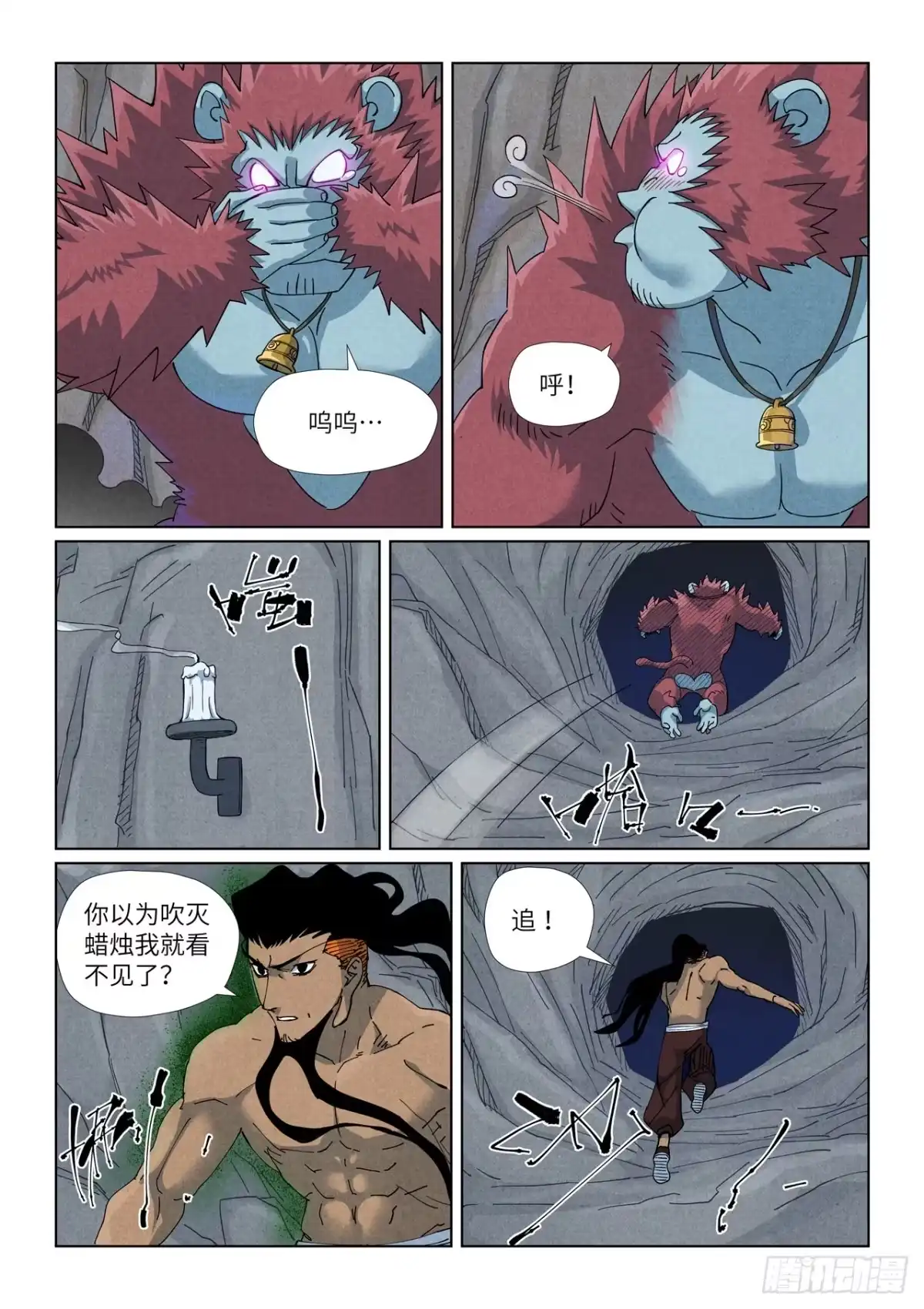 妖神记 第519话 巨猿王（上） 第1页