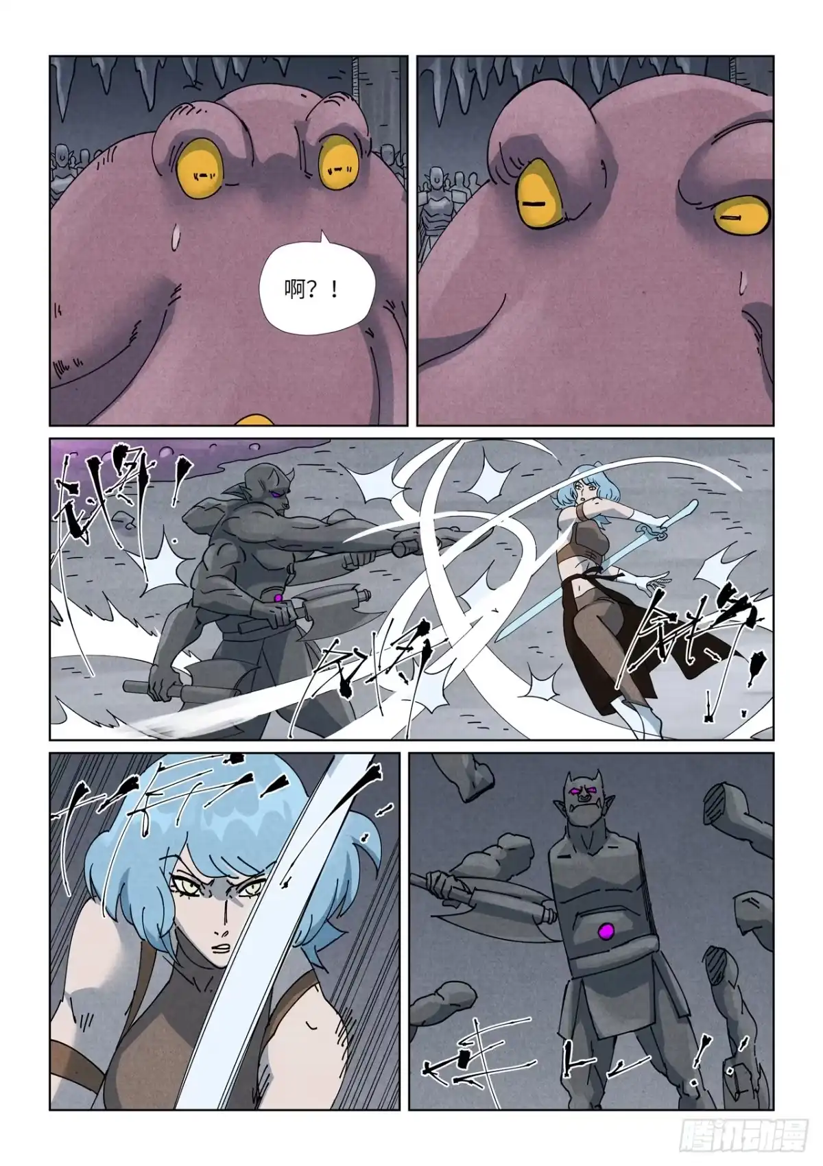 妖神记 第520话 捏傀（下） 第7页