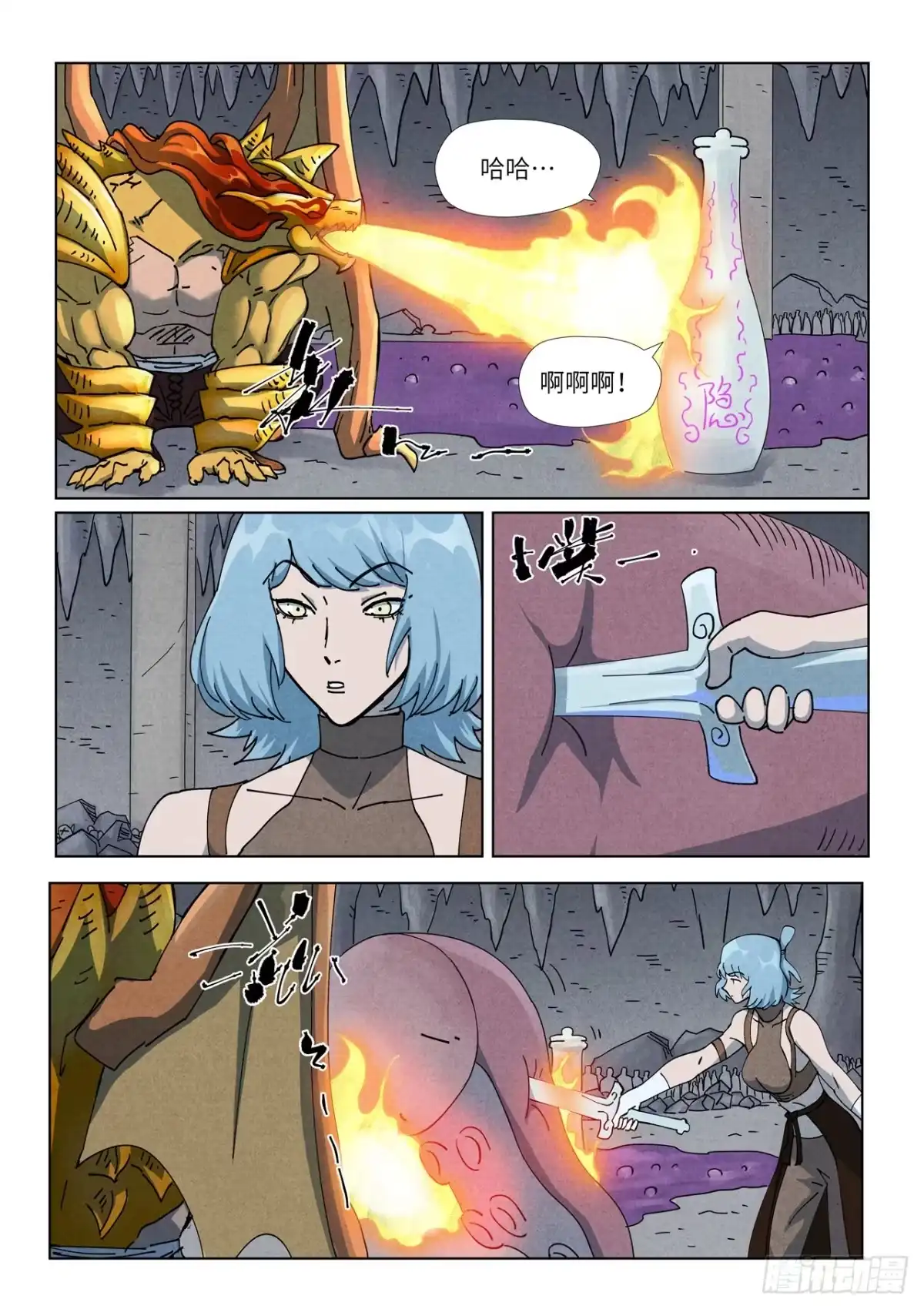妖神记 第521话 吞孽（上） 第6页