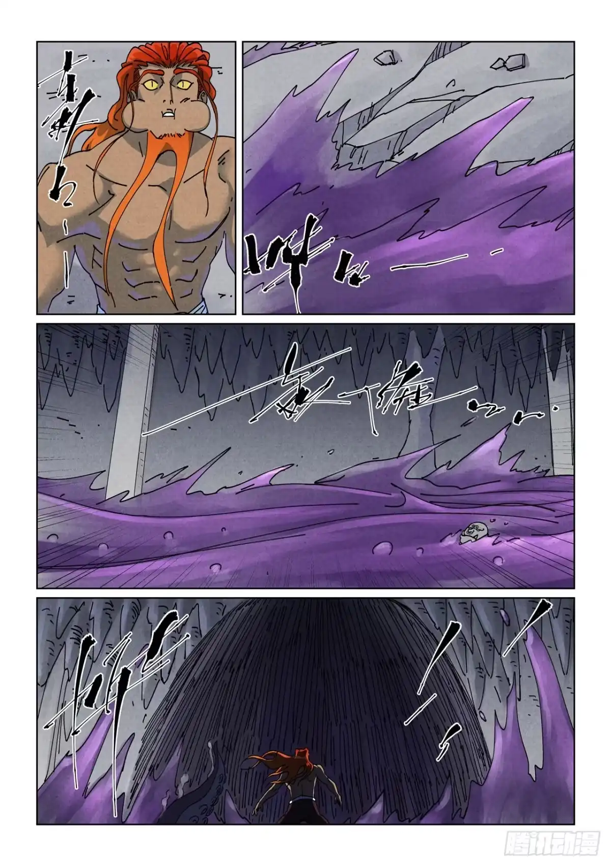 妖神记 第521话 吞孽（下） 第1页